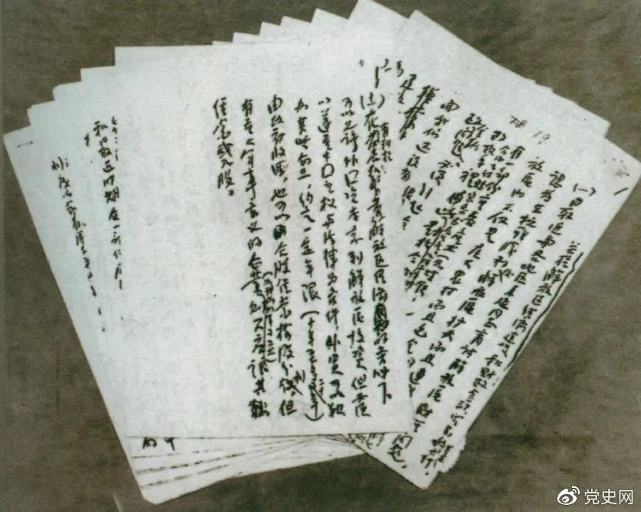 1946年5月，任弼時(shí)起草的《解放區(qū)經(jīng)濟(jì)建設(shè)和財(cái)政金融貿(mào)易的基本方針》手稿。.jpg